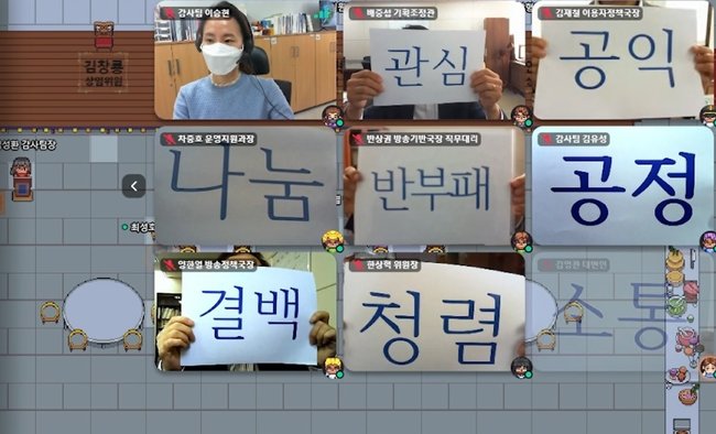 ▲ 청렴결의대회 현장 (자료=방송통신위원회)