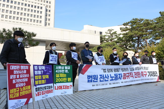 ▲ 이들은 법원에서 상식이 통하지 않으면 `법 앞에 평등`이라는 가치를 누가 믿겠냐며 비판했다. 