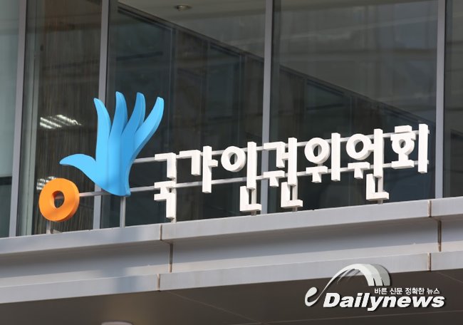 ▲ 국가인권위원회는 질병관리청에게 희귀질환자 의료비 지원사업의 성차별적 요소 개선을 권고했다.