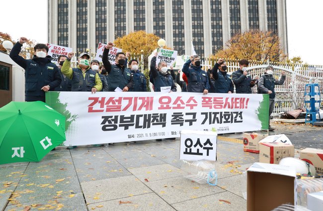 ▲ 민주노총 전국건설노동조합은 9일 서울시 광화문 정부서울청사 앞에서 `요소수 폭등사태 정부대책 촉구 기자회견`을 열었다.