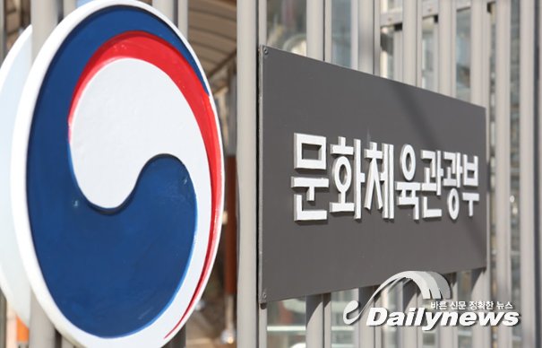 ▲ 문화체육관광부는 12일 전북 군산새만금컨벤션센터에서 `2021 지역신문 콘퍼런스`를 개최한다.