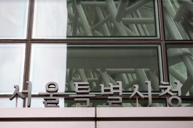 ▲ 서울특별시 120다산콜재단은 `2021년 제3차 직원 채용` 최종 합격자 29명을 10일 임용했다.