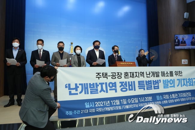 ▲ 이들은 난개발이 주민의 삶을 파괴한다고 주장하며 혼재된 지역을 정비하고 사업을 지원할 수 있는 근거법령과 체계를 구축해야 한다고 촉구했다. 