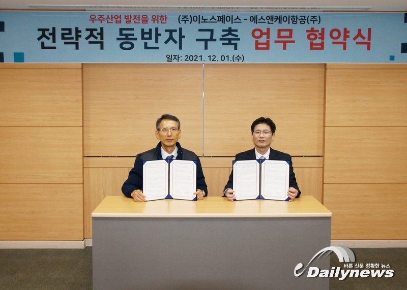 KAI 자회사 S&K항공, 이노스페이스와 소형 발사체 개발 협력
