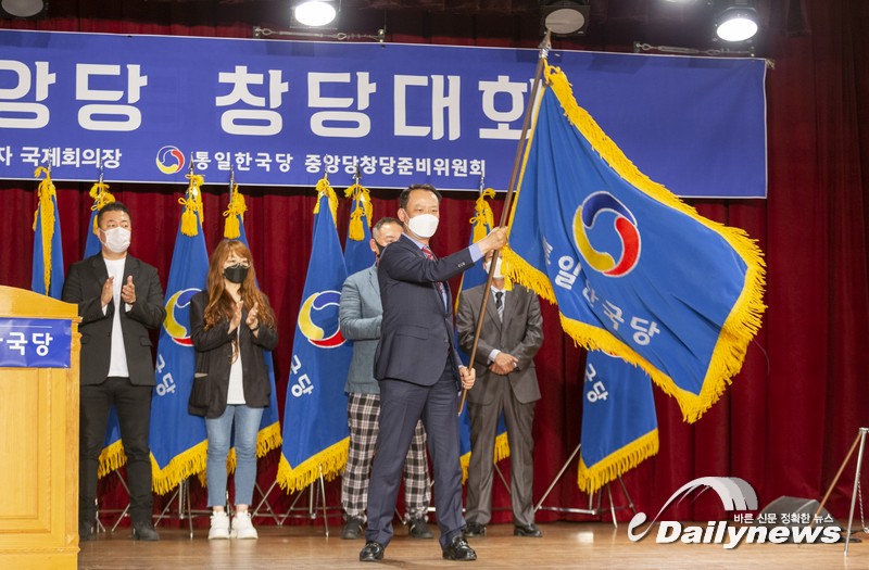 ▲ 중앙당 창당대회(사진=통일한국당 제공)