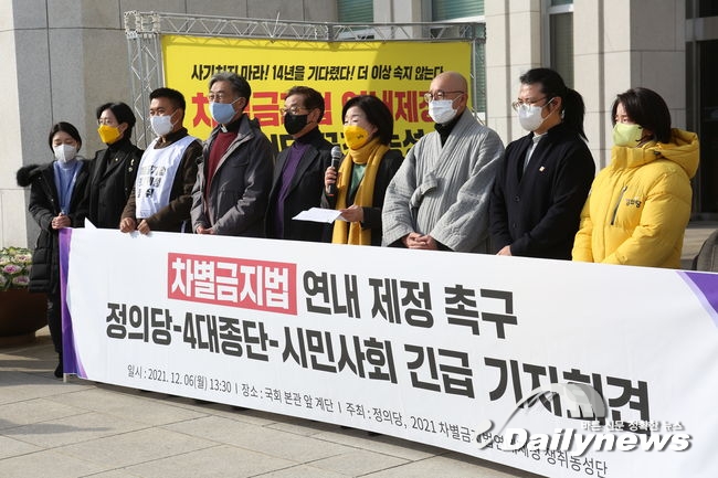 ▲ 심상정 후보는 이날 '아직도 사회적 합의를 운운하는 양당, 그리고 양당의 대선 후보들은 정녕 양심이 있는가'라며 차별금지법 제정에 소극적인 거대 양당을 비판했다.