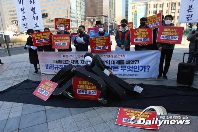 ▲ 이날 불평등끝장넷은 비정규직 차별해소와 노동기본권 보장을 촉구하며 퍼포먼스를 진행했다.
