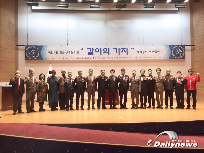 ▲ '같이의 가치' 사회공헌 프로젝트(사진=데일리뉴스 DB)