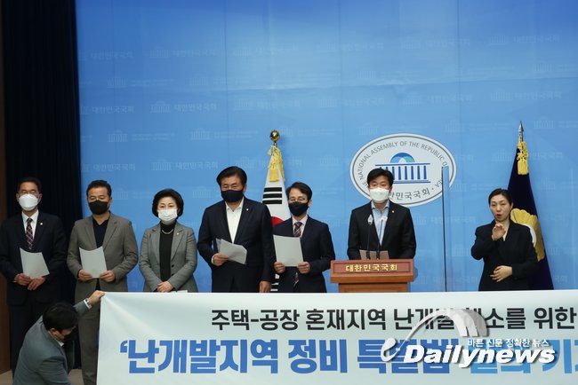 ▲ 21대 국회 국토난개발방지포럼 소속 더불어민주당 이원욱, 송옥주, 민홍철, 임종성, 소병훈, 김정호, 임호선, 김주영, 박상혁 의원은 1일 오후 국회 소통관에서 `난개발지역 정비 특별법 발의 기자회견`을 열었다.