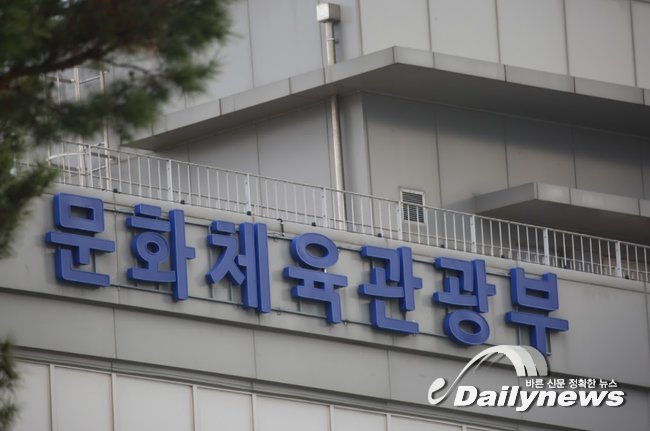 ▲ 문화체육관광부는 8일 오후 3시 `비무장지대 평화관광 정책토론회`를 개최한다고 밝혔다.