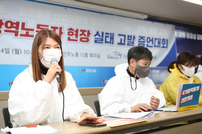 ▲ 이들은 인력 부족으로 인한 과중한 업무, 열악한 처우 등을 규탄하며 국가가축방역시스템 개선을 촉구했다. 