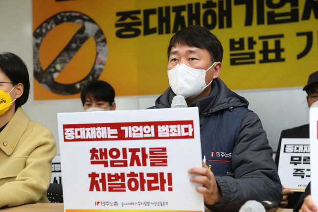 ▲ 양경수 민주노총 위원장이 `중대재해기업처벌법 시행에 따른 입장 발표 기자회견`에서 발언하고 있다.