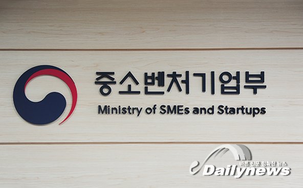▲ 중소벤처기업부는 3일부터 코로나19 피해 저신용 소상공인의 회복을 위한 `희망대출`을 시행한다.
