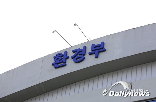 ▲ 환경부는 `자연환경보전법` 시행령 개정안이 4일 국무회의에서 의결돼 6일부터 시행된다고 밝혔다.