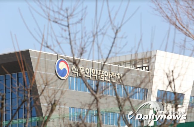 ▲ 식품의약품안전처는 `감마부티롤락톤` 등 3종을 12일 임시마약류로 신규 지정 예고한다고 밝혔다.