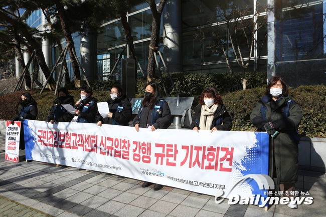 ▲ 이들은 기자회견을 통해 국민건강보험공단에 하청노동자들의 고용안정을 위해 노력하라고 촉구했다.