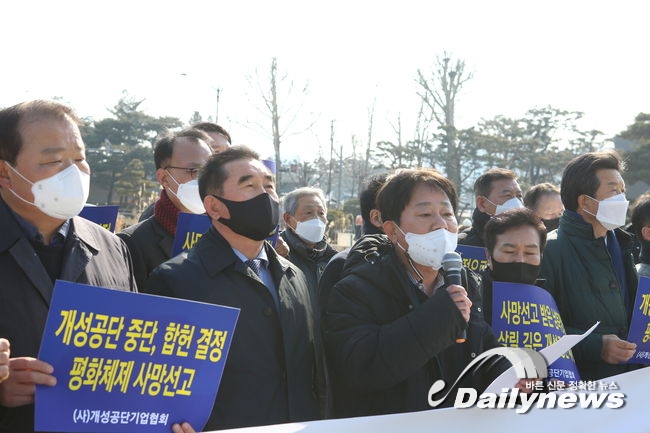 ▲ 기자회견에 참석한 관계자들이 헌법재판소의 개성공단 중단 합헌 결정을 비판하고 있다. 