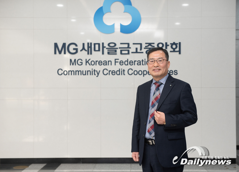 ▲ MG 홍천 새마을금고 김생호 이사장