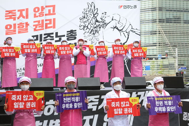 ▲ 민주노총은 결의대회에서 '지난 1월27일 중대재해기업처벌법 시행에도 불구하고 아직도 전국 곳곳에서 노동자 죽음의 행렬이 계속되고 있다'고 밝혔다.