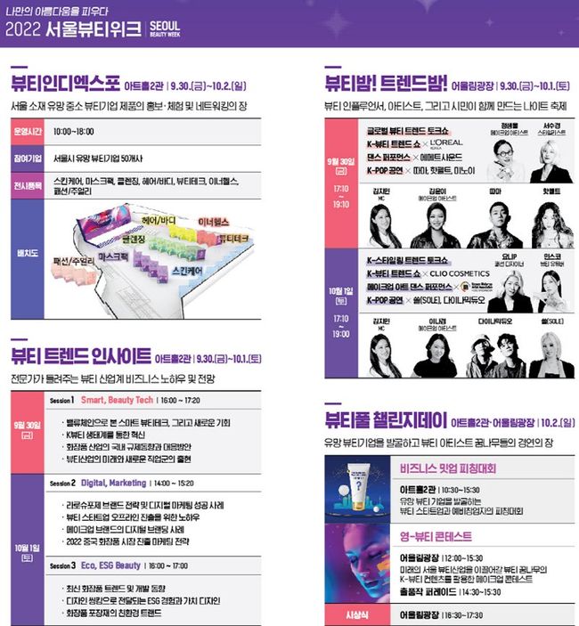 ▲ 행사 프로그램