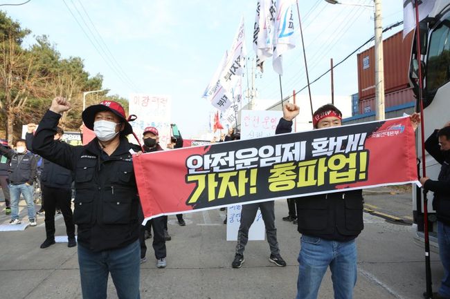 ▲ 화물연대가 24일 의왕 내륙컨테이너기지에서 파업 출정식을 갖고 있다.