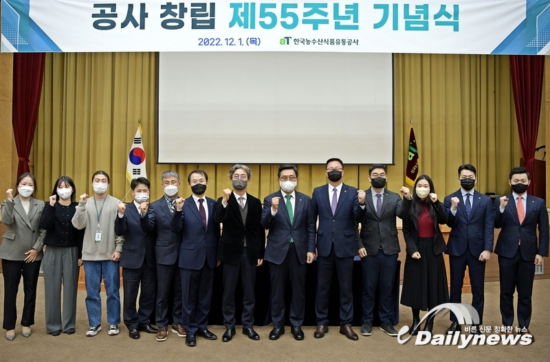 ▲ 김춘진 한국농수산식품유통공사 사장(우측 6번째)