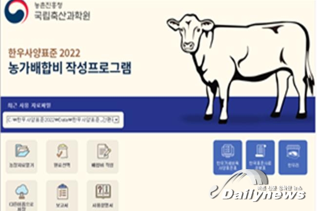 농식품부, 한우 사료비 줄이는 ‘자가 사료 제조기술’ 보급 확대 박차