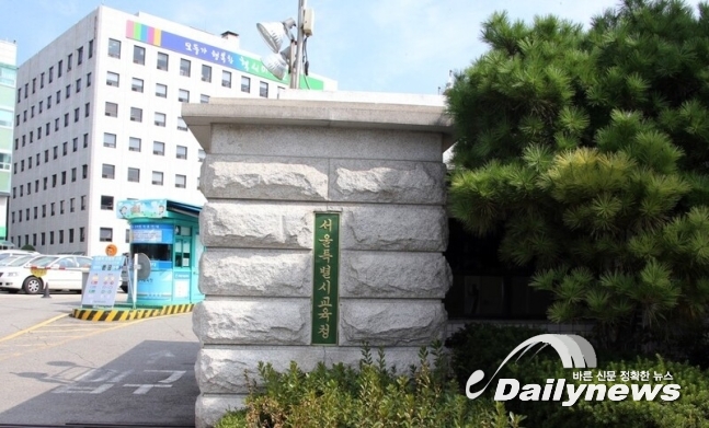서울특별시교육청, 학교 공간 재구조화 사업 추진