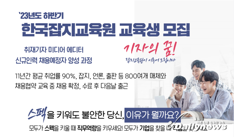 (사)한국잡지협회, 023년도 하반기 채용 모집 공고