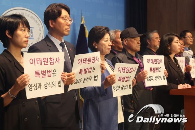 이태원 참사 유가족 "특별법 제정-재발방지 제도 마련하라" 촉구