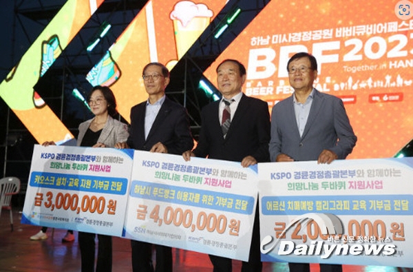 "국민체육진흥공단" 이웃들에게 즐거움과 희망의 기부금 전달