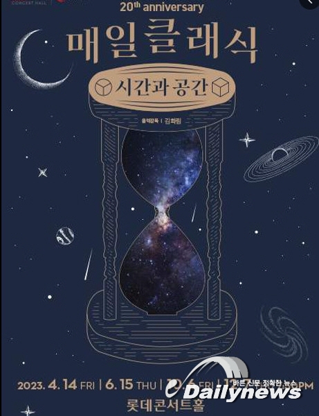 롯데콘서트홀,  매일클래식 "커피 하우스와 캬바레"