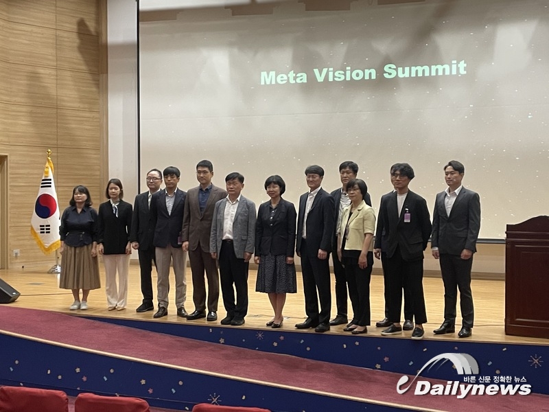 ▲ 메타비전서밋