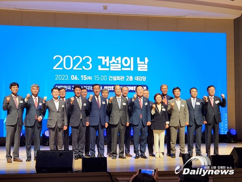[2023 건설의 날] 기념식 개최, 한덕수 국무총리 "건설산업은 대한민국 경제의 든든한 기둥"