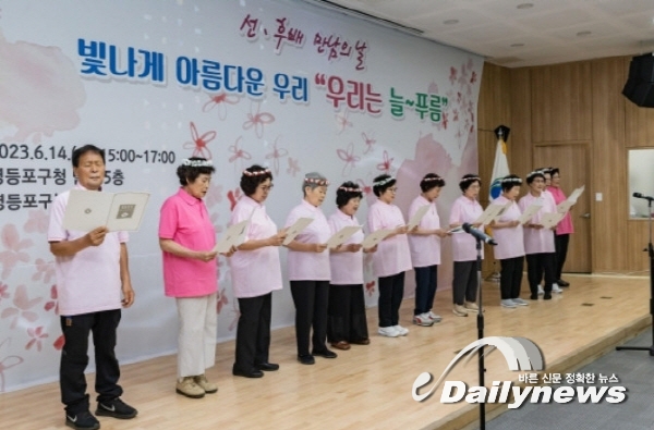 ▲ 늘푸름학교 ‘선·후배 만남의 날’에서 참석자들이 합창을 하고 있다