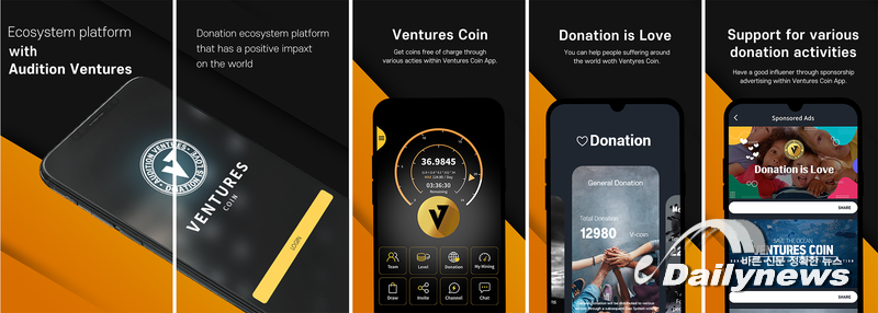 글로벌 기부 플랫폼 앱, Ventures Network (벤처스 네트워크) 3개월만에 30만 다운로드 달성
