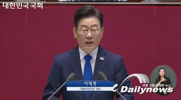 이재명 "불체포특권 포기하겠다" 교섭단체 연설서 선언