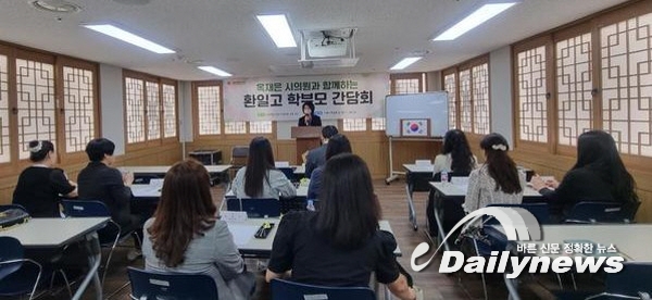 ▲ 환일고 발전을 위한 학부모 간담회’를 개최했다