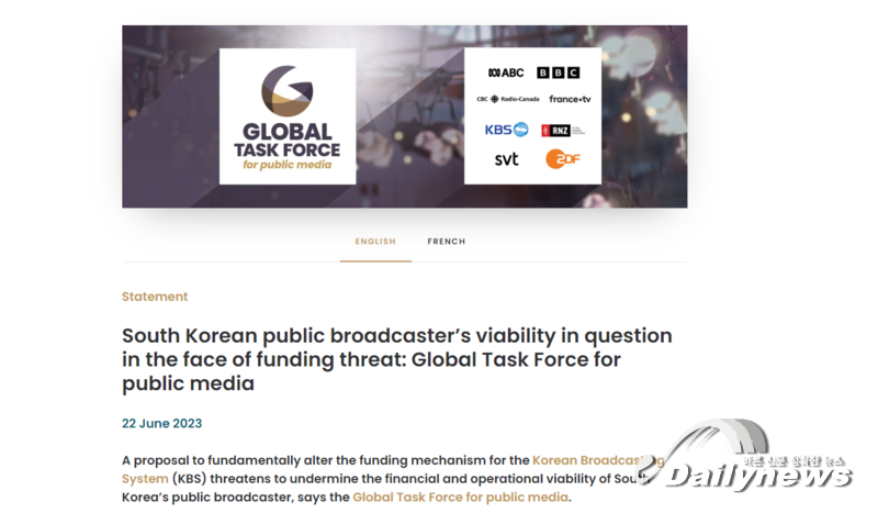 ▲ 세계 8대 공영방송사 사장 협의체인 GTF 홈페이지, 사진 = 홈페이지 캡쳐
