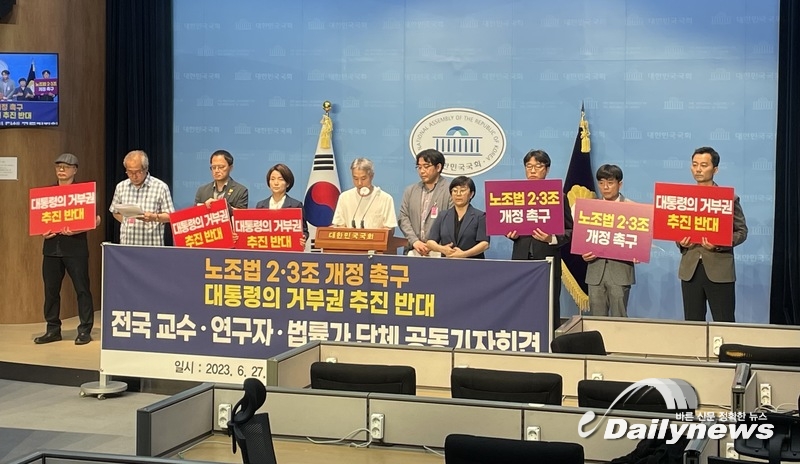 박주민·이은주 의원, “노조법 2·3조 개정 촉구”… “대통령 거부권 추진 반대”