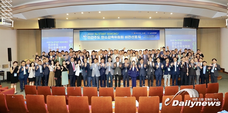 ▲ 비전선포식 참석자들이 기념촬영을 하고 있다.  (사진=SDX재단 제공)