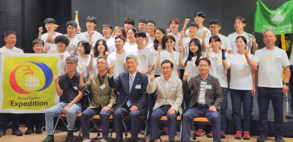 2023 한국 청소년 오지탐사대 발대식 개최