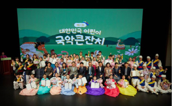 제21회 대한민국 어린이 국악큰잔치’ 성황리에 개최