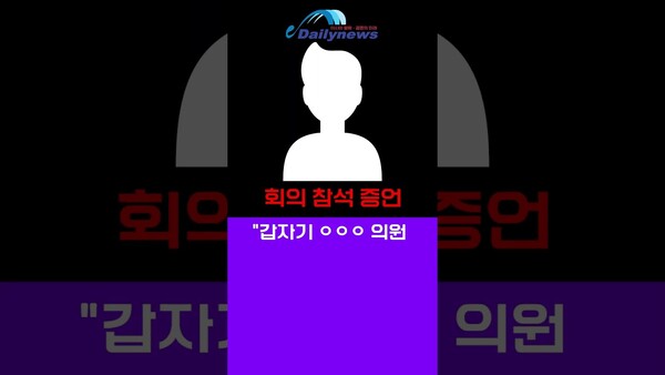 광주 풍암호수 수질 개선안 회의장에 나타난 정치 카르텔?