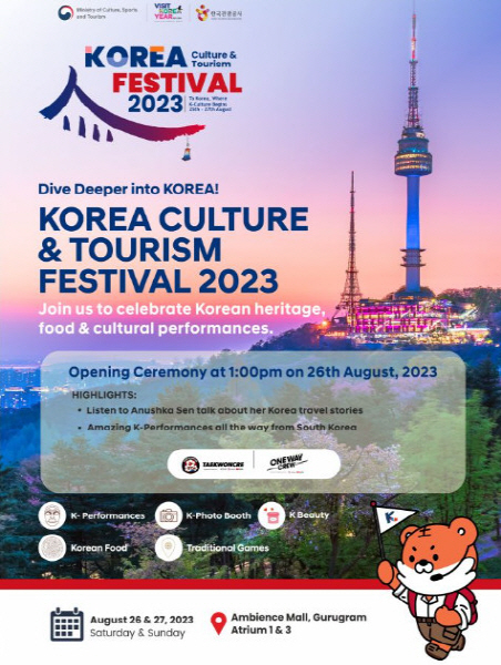"K컬처로 14억 인도에 러브콜...뉴델리서 '한국관광페스티벌