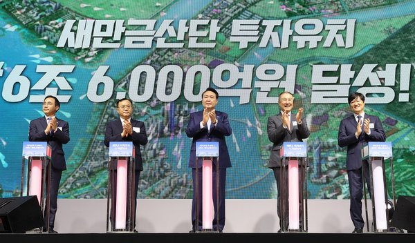 윤석열 대통령은 2일 전북 군산새만금컨벤션센터(GSCO)에서 열린 ‘새만금 이차전지 투자협약식’에서 참석자들과 버튼을 누르는 퍼포먼스를 마친 뒤 박수치고 있다. 왼쪽부터 김오진 국토교통부 1차관, 명노현 LS 대표, 윤 대통령, 구자은 LS그룹 회장, 허제홍 엘앤에프 의장. (사진=대통령실 제공)