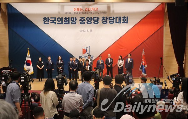 무소속 양향자 의원이 추진하는 신당 '한국의희망'이 28일 여의도 국회의원회관에서 창당대회를 열고 공식 출범했다.