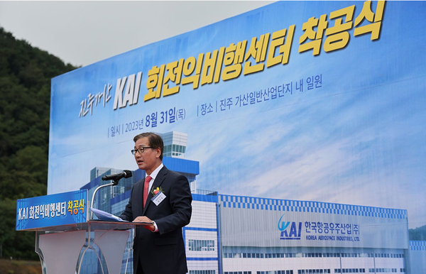 ‘회전익 비행센터’착공식에서 기념사하는 강구영 KAI 사장.(사진=KAI 제공)