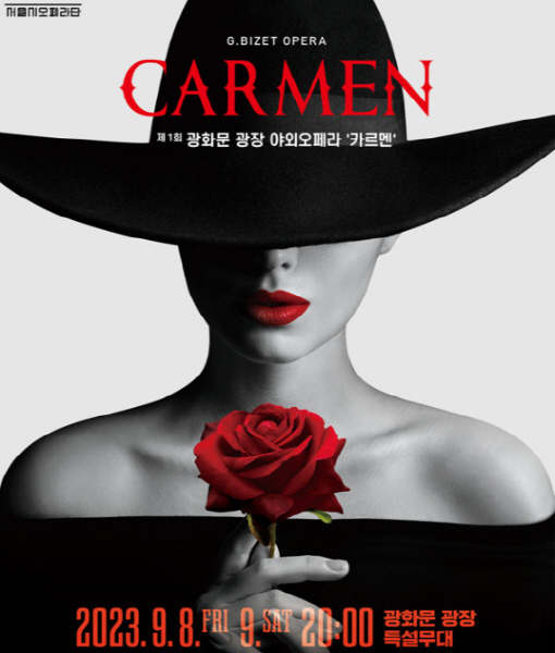 광화문광장, 오페라극장이 되다!서울시오페라단 '카르멘'