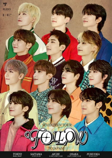 '세븐틴', 일본  5대 돔 투어 시작…51만 팬과 만난다